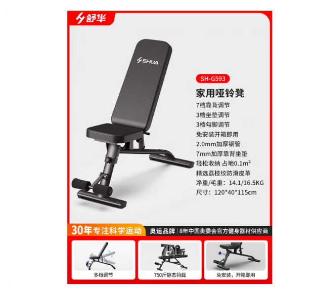 舒华（SHUA）哑铃凳家用多功能折叠健身家用器材仰卧起坐卧推辅助器G593 素墨黑-多功能健腹板-7