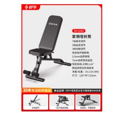 舒华（SHUA）哑铃凳家用多功能折叠健身家用器材仰卧起坐卧推辅助器G593 素墨黑-多功能健腹板-7