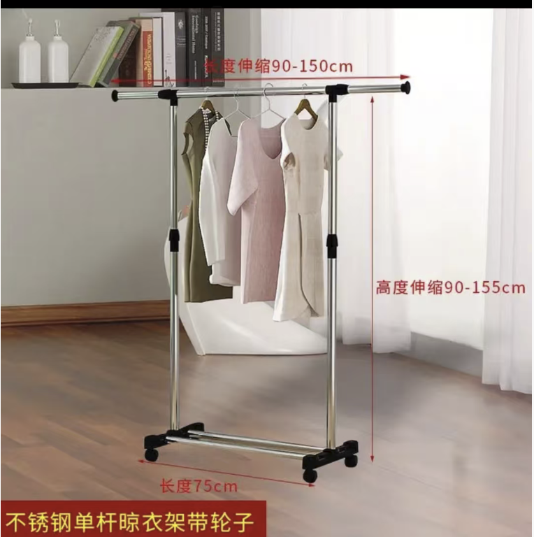 不锈钢立式晾衣架