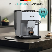 西门子（SIEMENS）EQ500全自动咖啡机