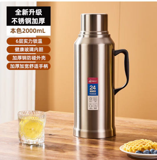天喜（TIANXI）不锈钢热水瓶2L