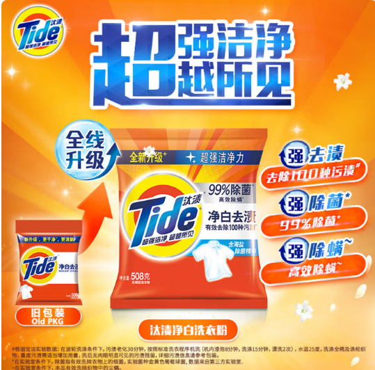 汰渍净白去渍洗衣粉1.15kg 净白去渍