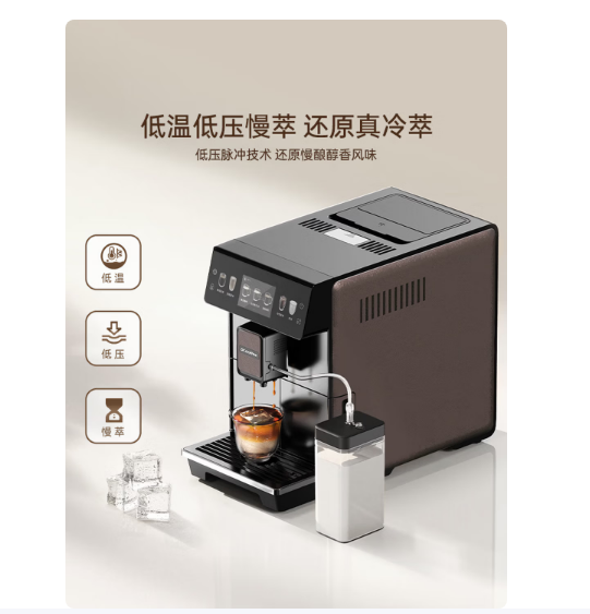 咖博士E02棕色家用咖啡机全自动小型研磨一体式冷热饮品一键冷萃新鲜咖啡