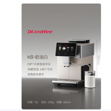 咖博士H3白色家用咖啡机全自动意式家用小型研磨一体式一键真冷萃新鲜咖啡