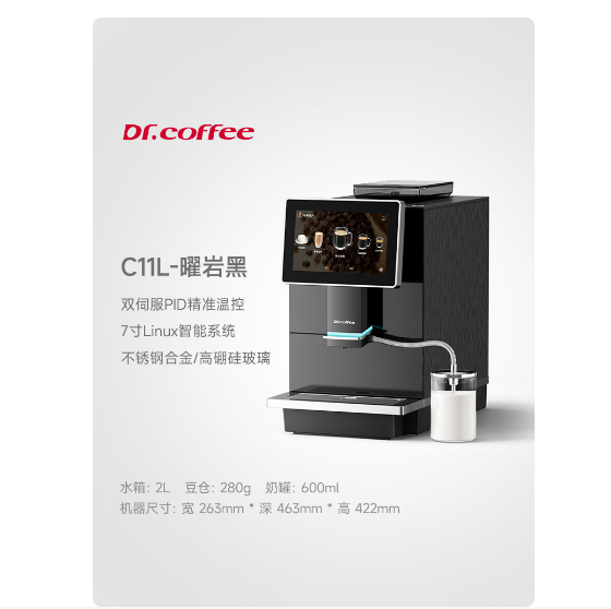 咖博士C11(L)冷萃版家用咖啡机意式研磨一体式一键冷萃新鲜咖啡