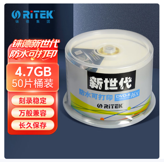 铼德(RITEK) 新世代防水可打印 DVD-R 16速4.7G 空白光盘