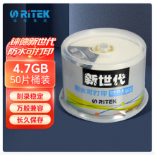 铼德(RITEK) 新世代防水可打印 DVD-R 16速4.7G 空白光盘