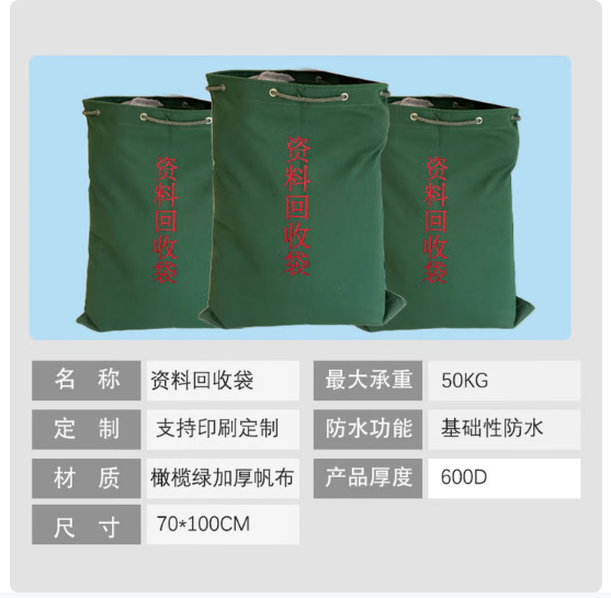 帆布待销毁文件袋加厚耐磨资料档案中转收纳袋子资料回收袋70*100CM（可定制）