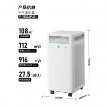 松下空气净化器除甲醛除异味 除花粉除过敏源 新房家用大空间APP操控智能托管153C4PJD