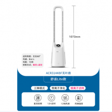 飞利浦（PHILIPS）无叶风扇电风扇