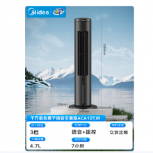 美的（Midea）【语音智能】家用空调扇冷风扇