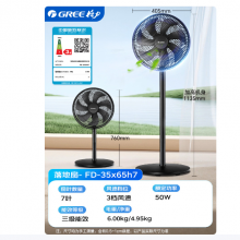 格力（GREE）电风扇家用节能落地扇学生立式大风量客厅宿舍机械轻音电扇FD-35X65h7黑加大升级