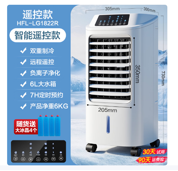 海尔（Haier） 空调扇冷风扇加湿制冷机单冷风机无叶风扇制冷气扇