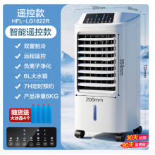 海尔（Haier） 空调扇冷风扇加湿制冷机单冷风机无叶风扇制冷气扇