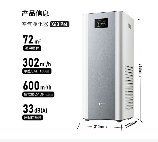352空气净化器 宠物款猫毛净化器除菌吸毛除异味过敏原除尘螨甲醛 家用吸浮毛 X63