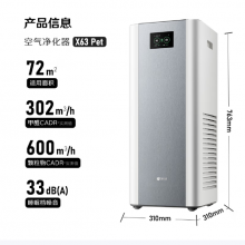 352空气净化器 宠物款猫毛净化器除菌吸毛除异味过敏原除尘螨甲醛 家用吸浮毛 X63