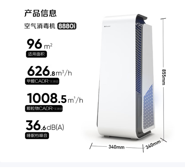 布鲁雅尔（Blueair）空气净化器除甲醛细菌流感病毒家用新房消毒机除烟味臭味宠物吸猫毛 消字号认证