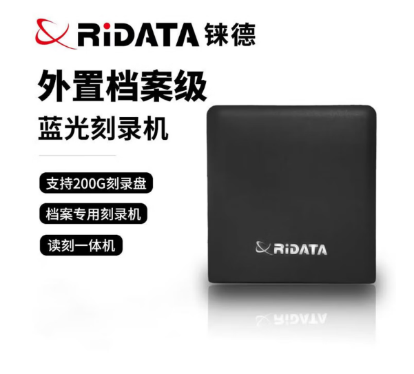 铼德（RITEK）专业级蓝光刻录机 光盘刻录机/蓝光光盘刻录机 支持BD/DVD和CD 支持国产系统