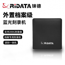 铼德（RITEK）专业级蓝光刻录机 光盘刻录机/蓝光光盘刻录机 支持BD/DVD和CD 支持国产系统