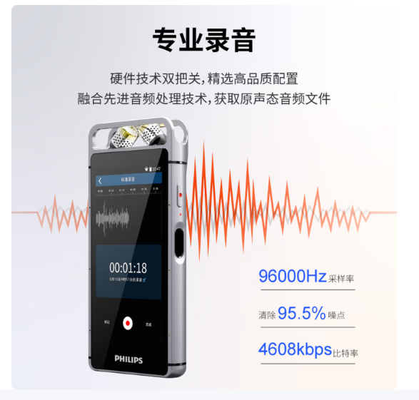 飞利浦AI智能录音笔VTR9100旗舰版 8麦克风阵列 语音转文字高清降噪 
