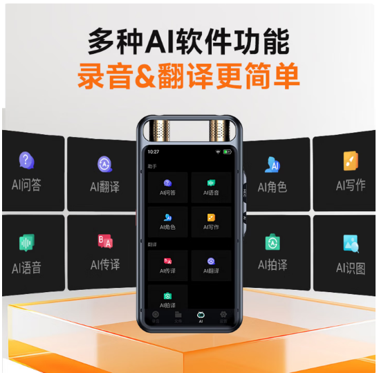 纽曼M8专业录音笔Ai智能型实时转文字会议纪要录音神器高清降噪设备翻译机同声翻译