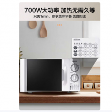 格兰仕（Galanz微波炉 360°转盘快捷加热旋钮操控20L D4(W3)