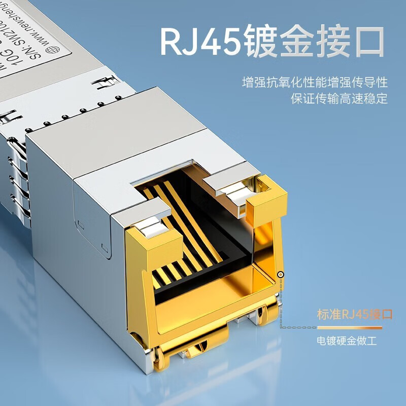 胜为 SFP+万兆电口光模块30米10G光转电模块光纤口转RJ45