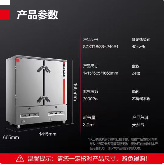 德玛仕【有孔无孔蒸盘各半】燃气蒸饭柜商用蒸饭车蒸箱 丨24盘蒸饭柜
