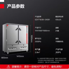 德玛仕【有孔无孔蒸盘各半】燃气蒸饭柜商用蒸饭车蒸箱 丨24盘蒸饭柜