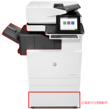  惠普（HP）MFP E87650z管理型彩色一体机