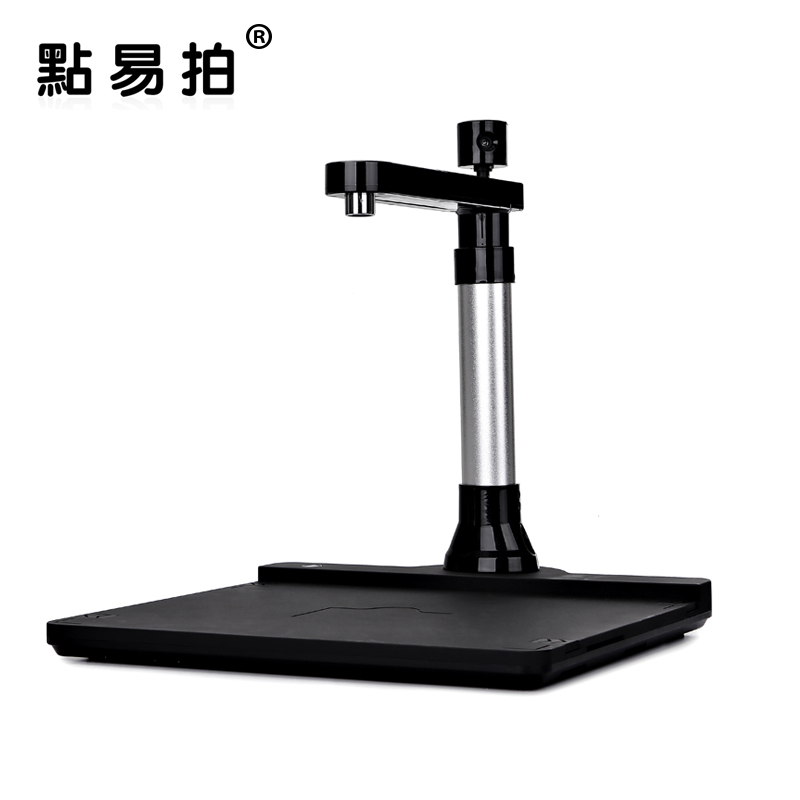 点易拍E1200A3R高拍仪 