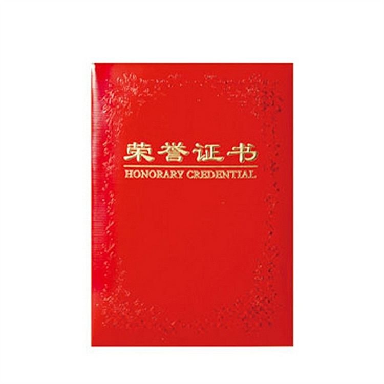 得力 7568 铭誉系列荣誉证书 8k 红 单本装