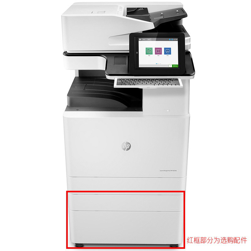 惠普HP LaserJet Managed Flow MFP E82550z 多功能一体机