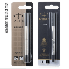 派克（PARKER）签宝珠笔笔芯 出墨流畅书写顺滑黑色0.5mm  单支装