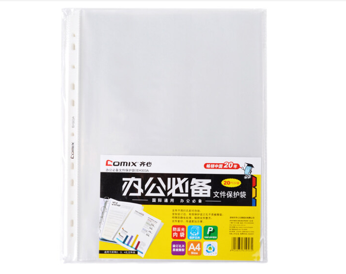  齐心 100个装 11孔文件保护袋 白色 A4 EH303A-1