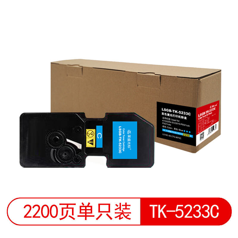 莱盛光标LSGB-TK-5233C青色粉盒